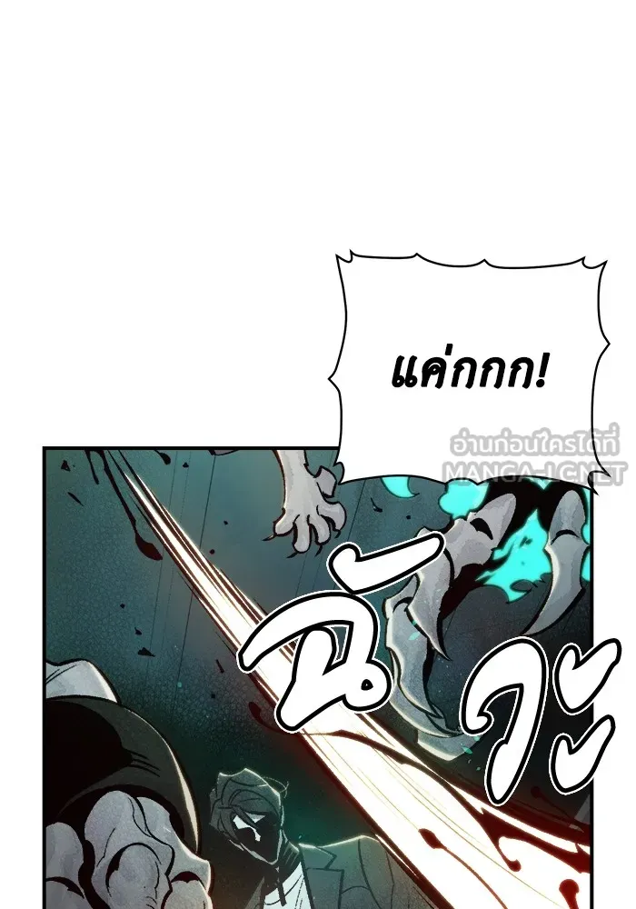 The Lone Necromancer ตอนที่ 28 รูปที่ 42