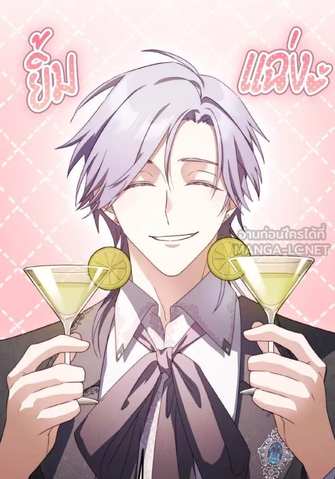 ราชินีจอมมาร ตอนที่ 51 รูปที่ 21