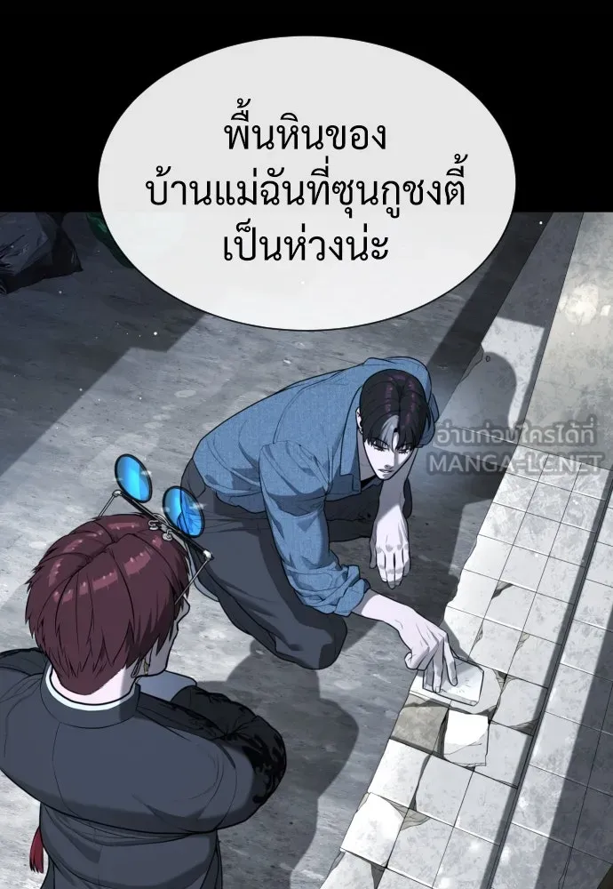 นักฆ่าย้อนวัย ตอนที่ 65 รูปที่ 192