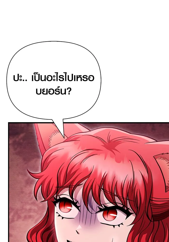 เอาชีวิตรอดในเกมฉบับคนเถื่อน ตอนที่ 52 รูปที่ 49