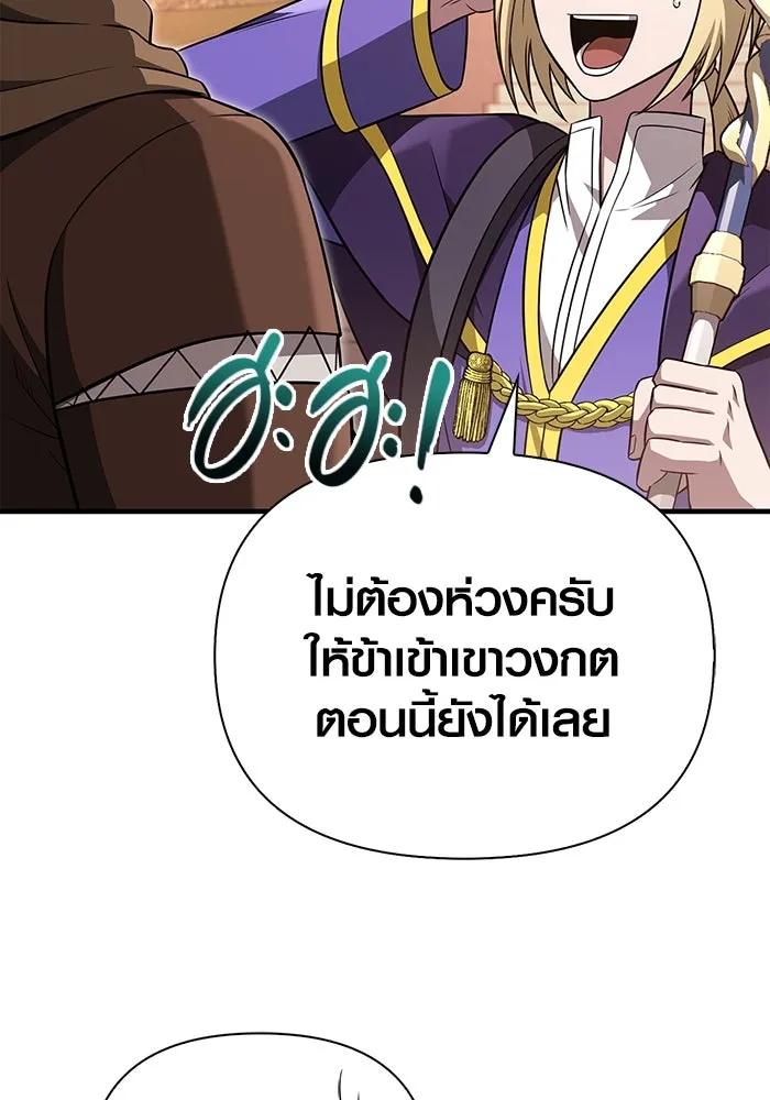 เอาชีวิตรอดในเกมฉบับคนเถื่อน ตอนที่ 80 เมฆครึ้มที่แท้จริง รูปที่ 10