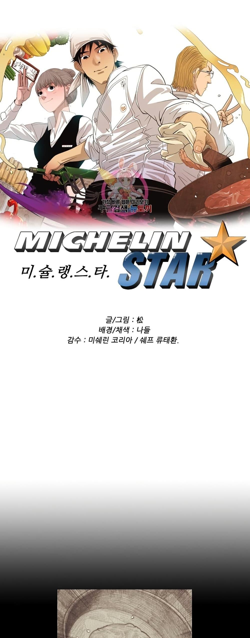 Manga-lc-com อ่านมังงะ อ่านการ์ตูน ออนไลน์ ฟรี Michelin Star ตอนที่ 1 2 3 4 5 6 7 8 9 10 11 12 13 14 ฟรี ไม่มีโฆษณา Manga-lc - อ่าน มังงะ อ่าน การ์ตูน ออนไลน์ อ่านมังงะ ฟรี