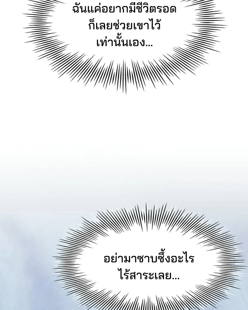 เจ้าชายแผนโบราณ ตอนที่ 18 รูปที่ 146