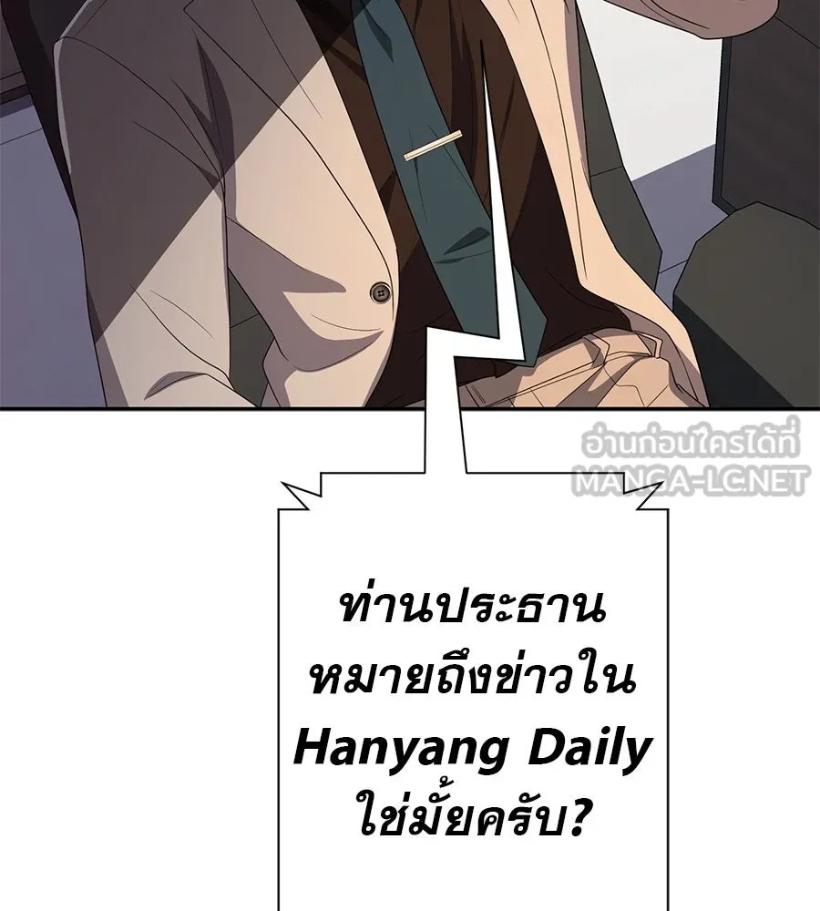 คอลเซ็นเตอร์เปลี่ยนชีวิต ตอนที่ 51 กัปตัน รูปที่ 45