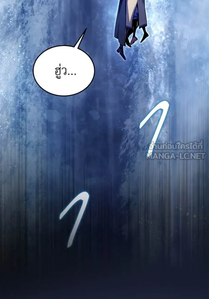 ศาสตราจารย์จำเป็น ตอนที่ 93 รูปที่ 41