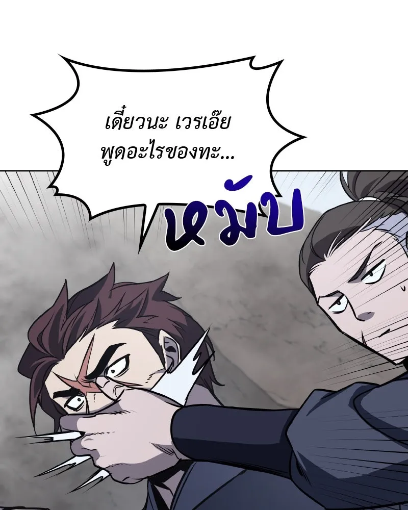 เกิดอีกทีเป็นว่าที่ประมุขลัทธิมาร ตอนที่ 54 รูปที่ 181