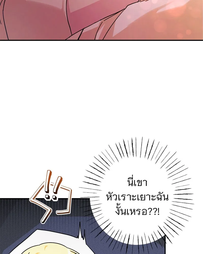 อนาคตพบรัก ตอนที่ 10 รูปที่ 118