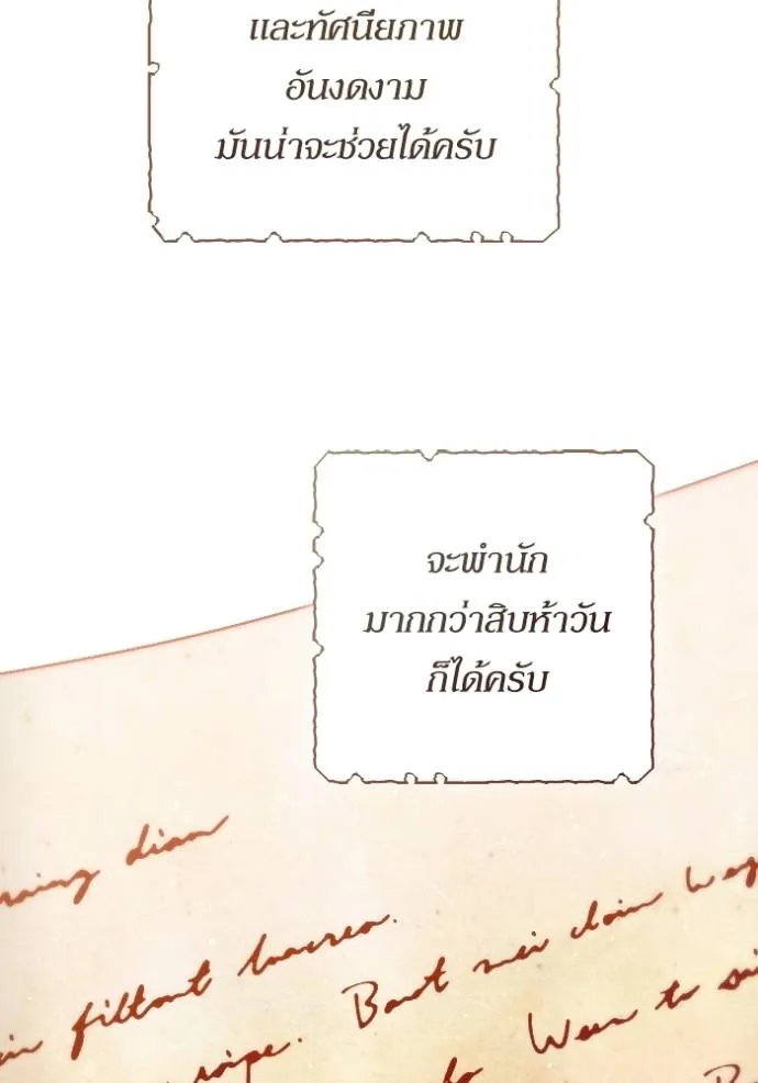 การแต่งงานครั้งใหม่ข ตอนที่ 200 รูปที่ 94