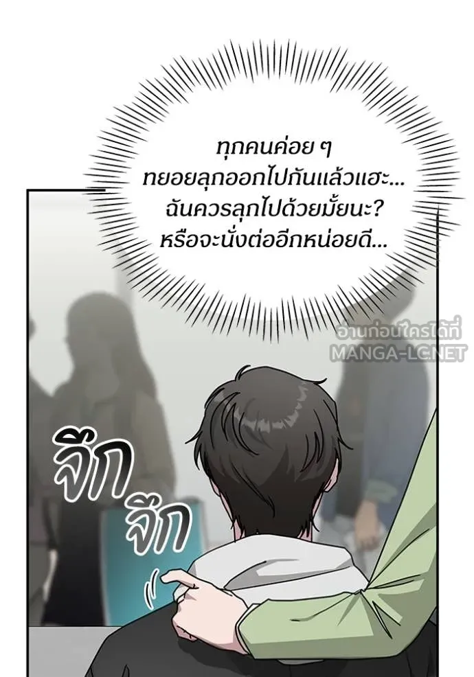 ฉันเนี่ยนะ ตอนที่ 12 รูปที่ 50