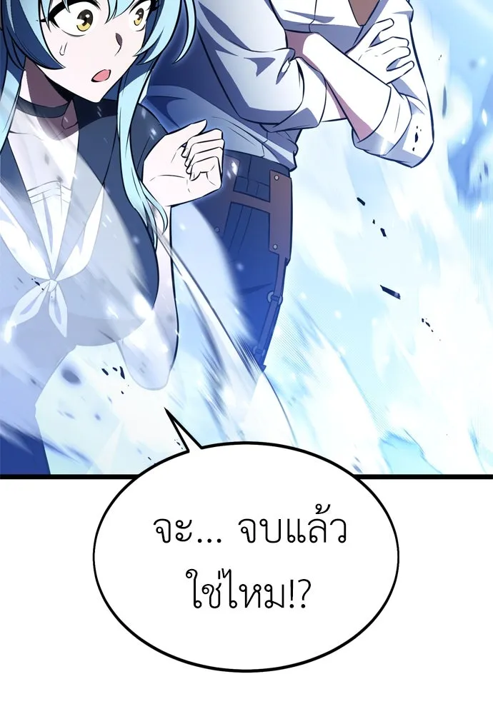 ไอ้เพลเยอร์นั่น ฉันฆ่ามันเอง ตอนที่ 20 รูปที่ 254