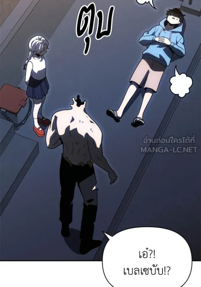 อดีตบอสหอคอย ตอนที่ 124 รูปที่ 69