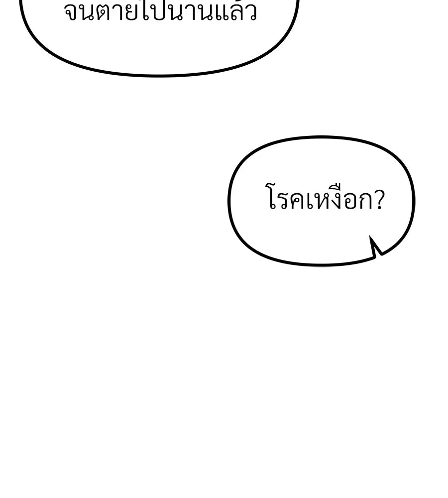 จอมเวทคนเลี้ยงแกะ ตอนที่ 17 รูปที่ 272