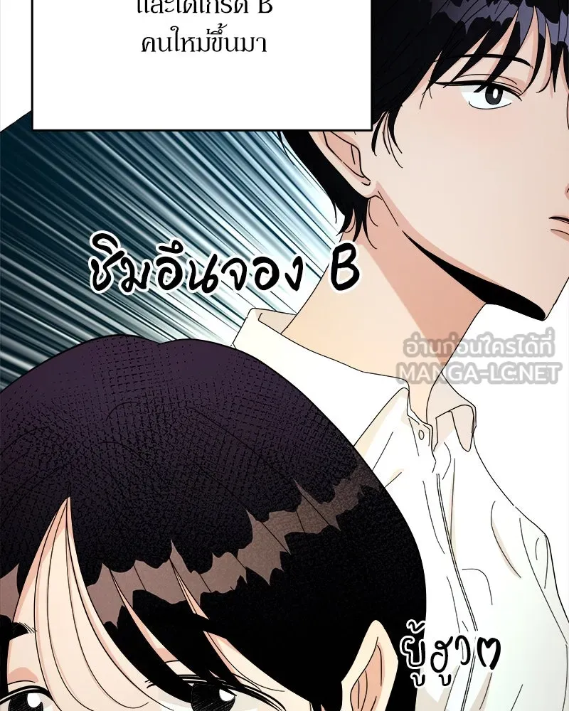 Pyramid Game เกมพีระมิด ตอนที่ 46 รูปที่ 30