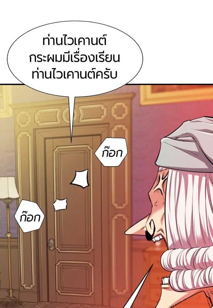 ยอดสถาปนิกผู้พิทักษ์อาณาจักร ตอนที่ 72 รูปที่ 53