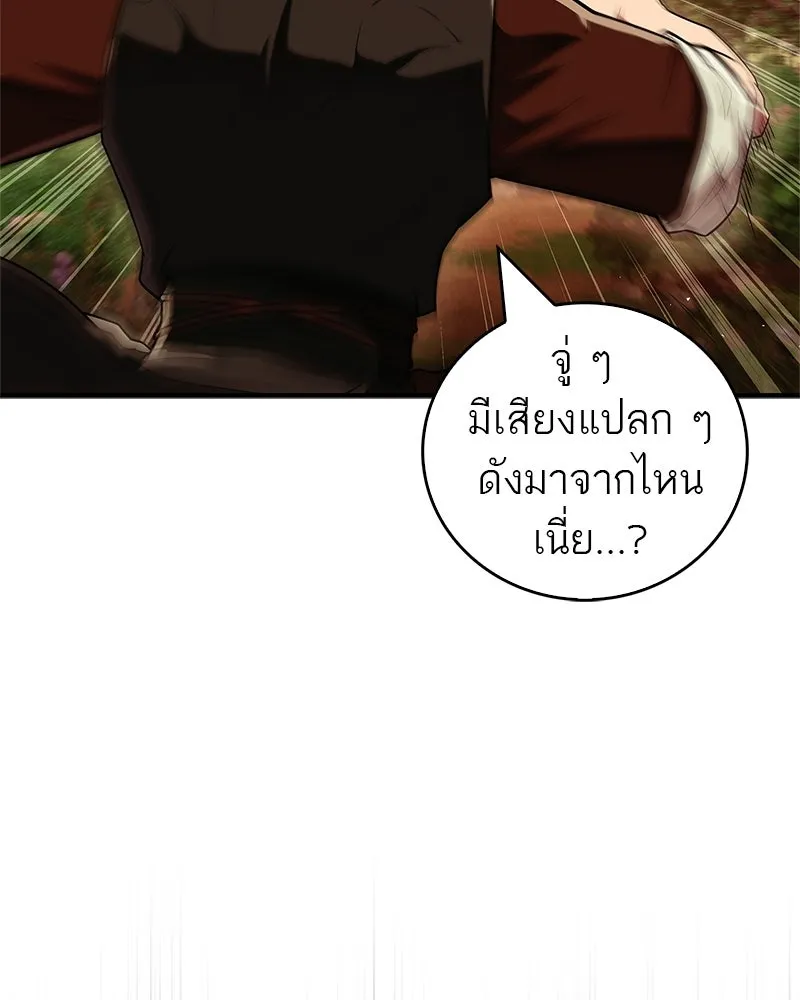 สุดยอดเทรนเนอร์แห่งยุทธภพ ตอนที่ 79 เจ้าลิง ริงริง รูปที่ 83