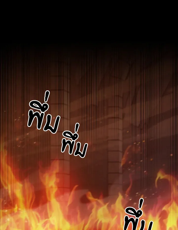 The Delivery Man From Murim ตอนที่ ตอนที่ 50 รูปที่ 67