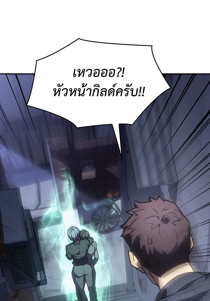 เกิดใหม่พร้อมพลังแห่งราชัน ตอนที่ 24 รูปที่ 38