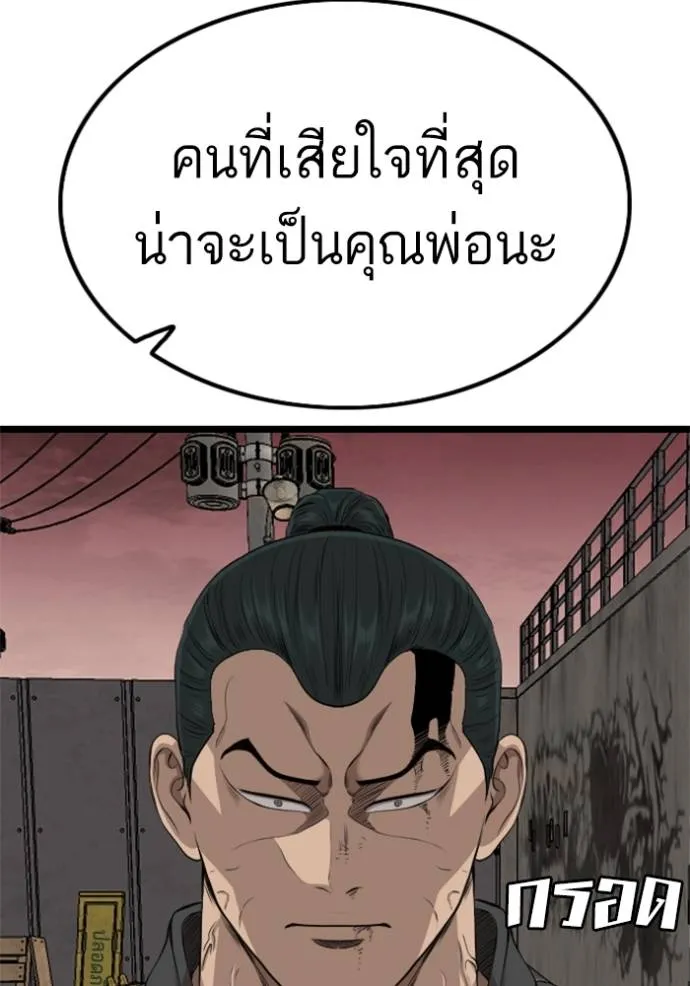 BAD GUY ตอนที่ 233 รูปที่ 25