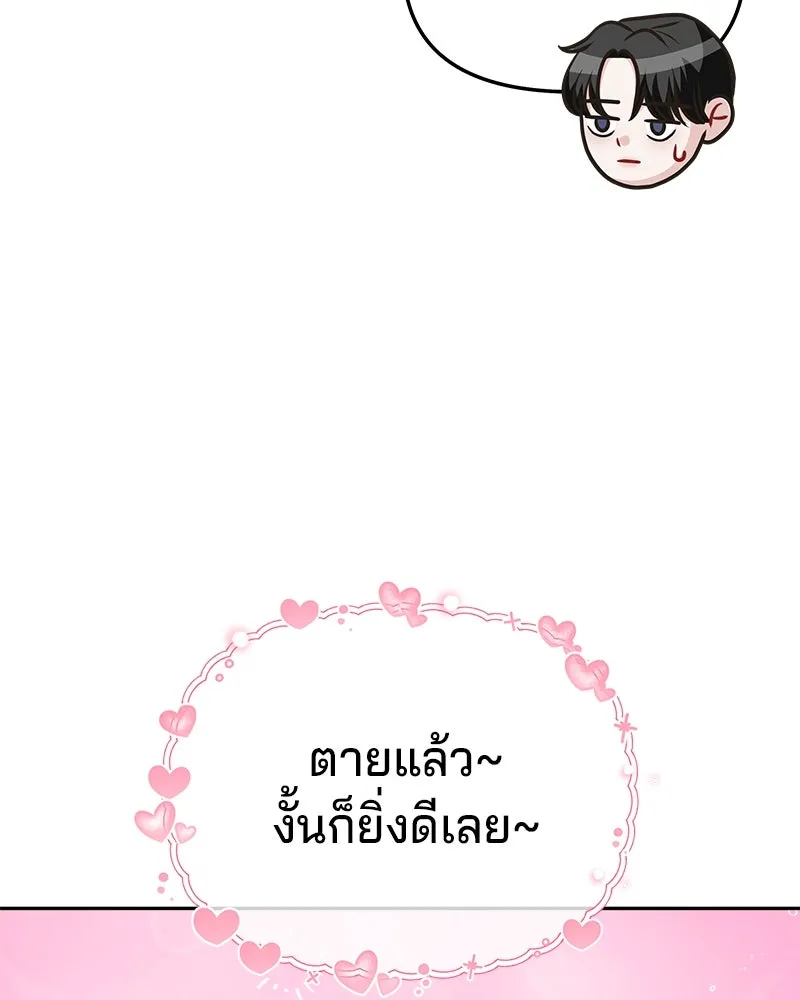 จ้า แม่คนสวย ตอนที่ 6 รูปที่ 100