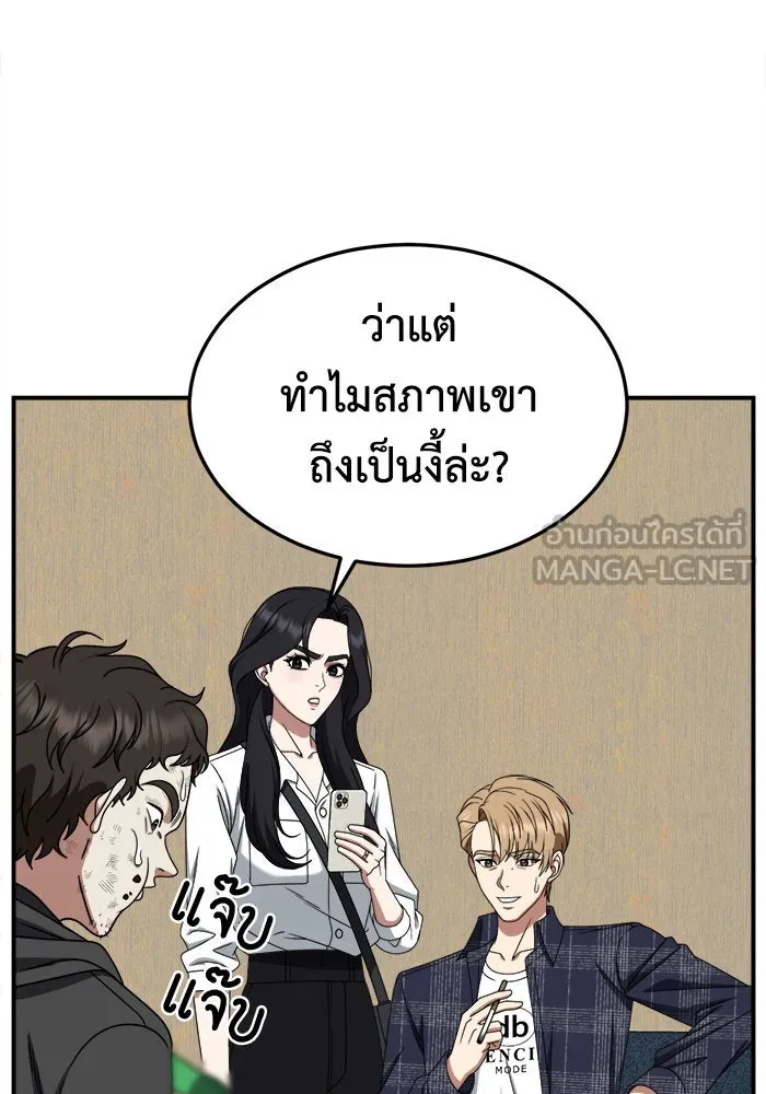 ช่วยเปลี่ยนฉันที ตอนที่ 234. ซีซัน 2 โจเยบิน 16 รูปที่ 114