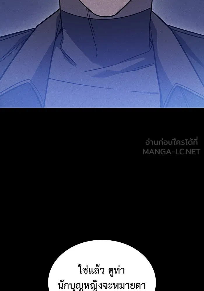 เกิดใหม่พร้อมพลังแห่งราชัน ตอนที่ 50 รูปที่ 123