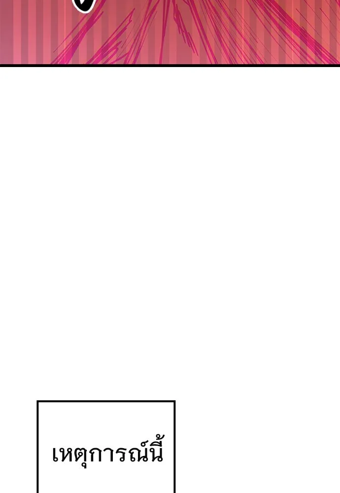 บันทึกรักลูกสาวเจ้าพ่อ ตอนที่ 1 รูปที่ 182