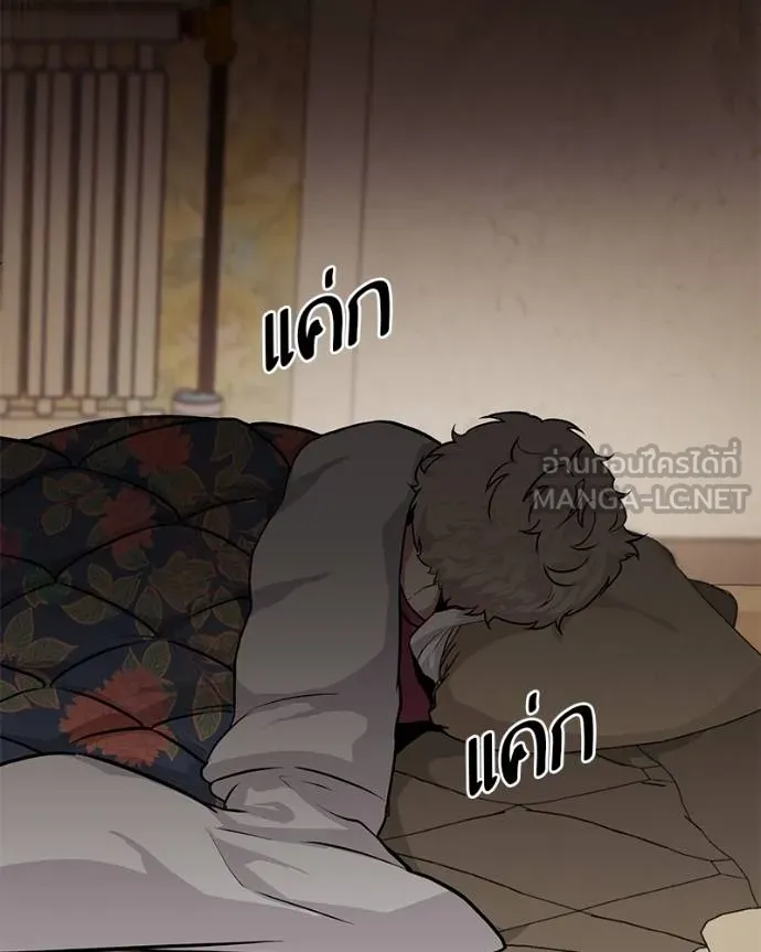 โทษที พื้นที่นี้ ตอนที่ 7 รูปที่ 216