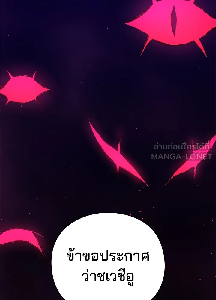 คืนแห่งโทแกบี ตอนที่ 2 รูปที่ 66