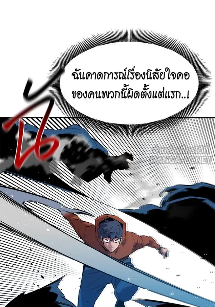 แยกร่างล่าอัตโนมัติ ตอนที่ 143 รูปที่ 16