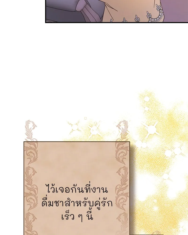 อนาคตพบรัก ตอนที่ 10 รูปที่ 79