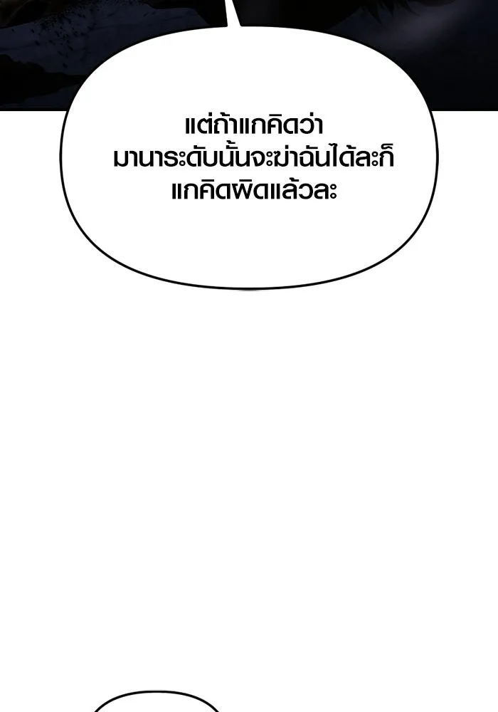 พลิกชะตาคว้าไอเทมระดับเทพ ตอนที่ 60 ลิมิต เบรกเกอร์ (2) รูปที่ 50