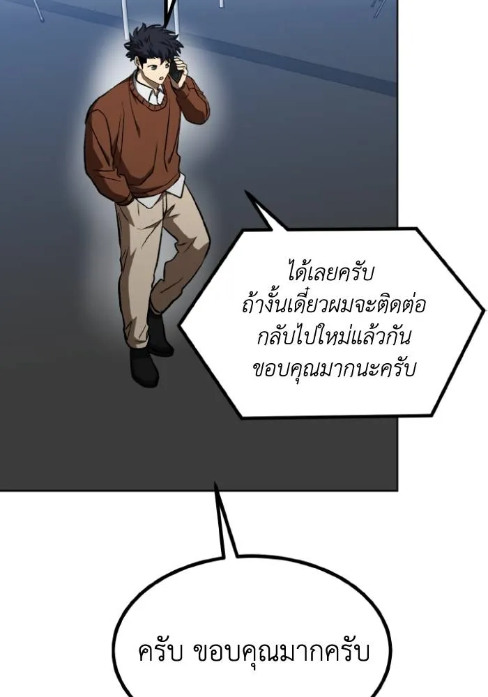 ราชาแห่งอ็อกทากอน ตอนที่ 105 รูปที่ 16