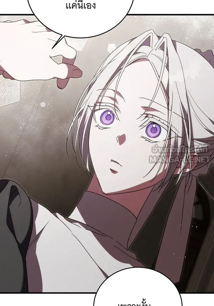 แกล้งตายให้หายแค้น ตอนที่ 12 รูปที่ 105
