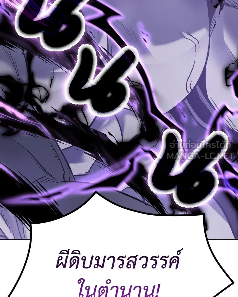 เกิดอีกทีเป็นว่าที่ประมุขลัทธิมาร ตอนที่ 60 รูปที่ 261