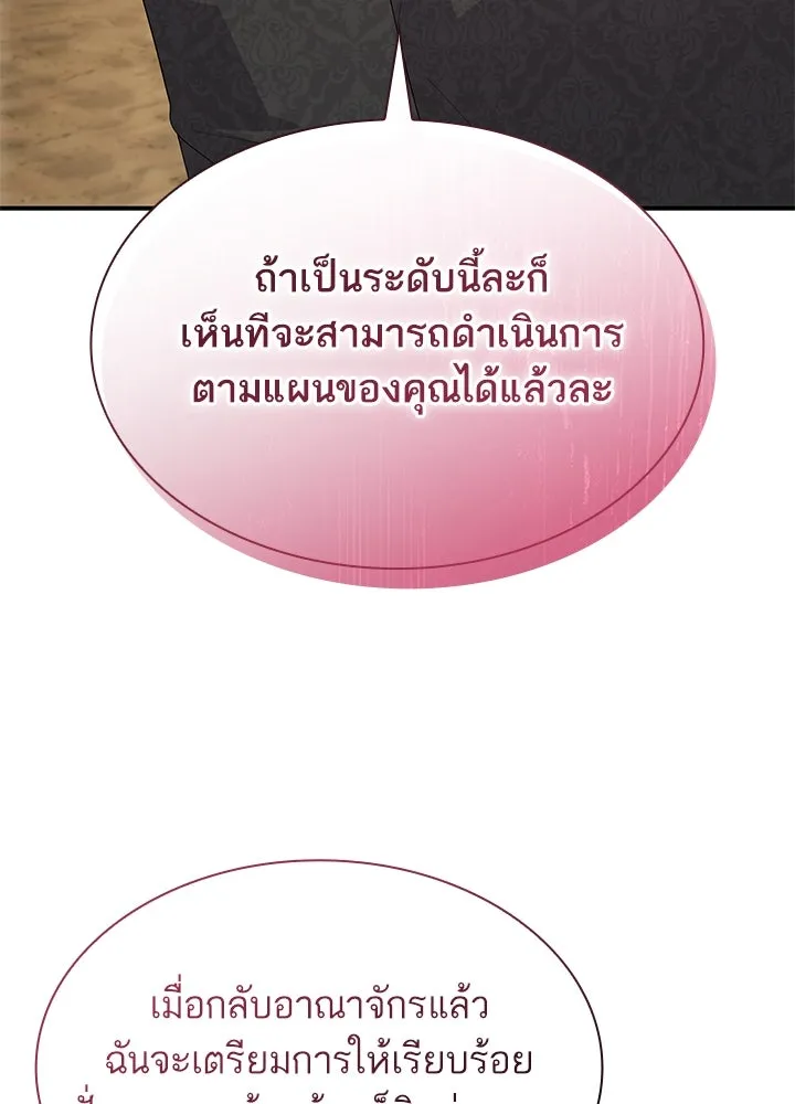อดีตภรรยาของพระเอกหนุ่มจอมคลั่งรัก ตอนที่ 72 รูปที่ 10