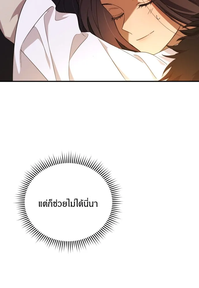 ฉันจะจีบท่านดยุกแดนเหนือ ตอนที่ 3 รูปที่ 7