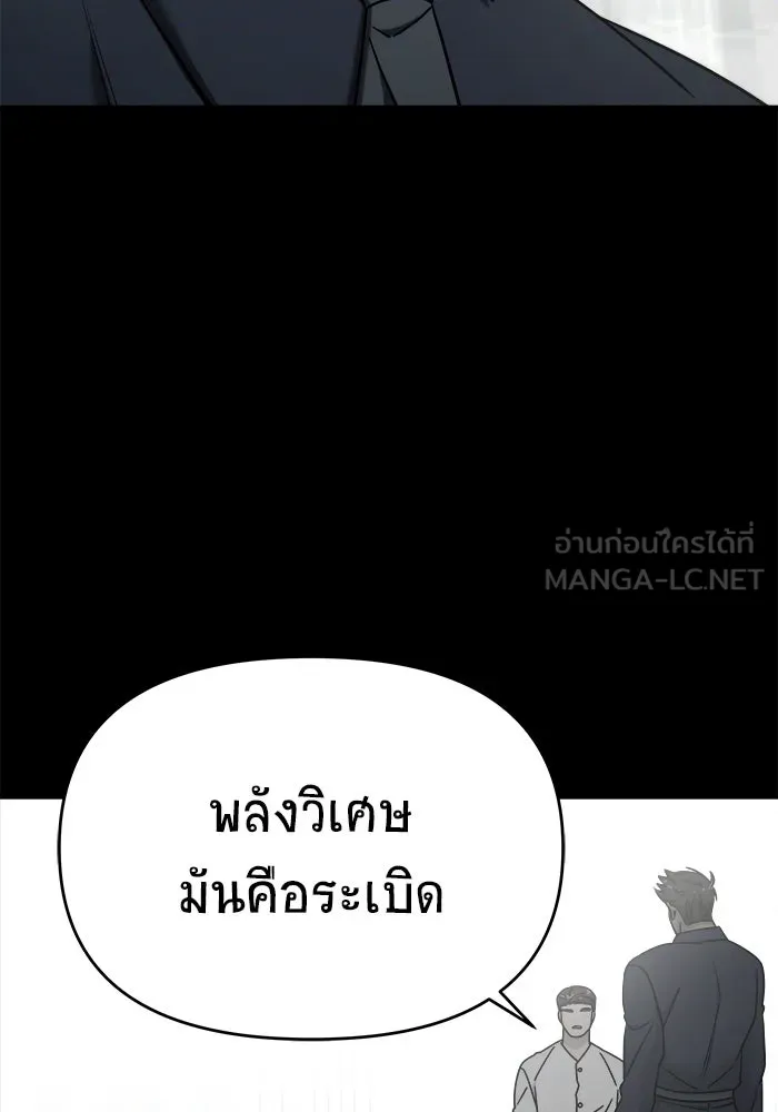 วายร้ายก็อยากมีรัก ตอนที่ 2 รูปที่ 99