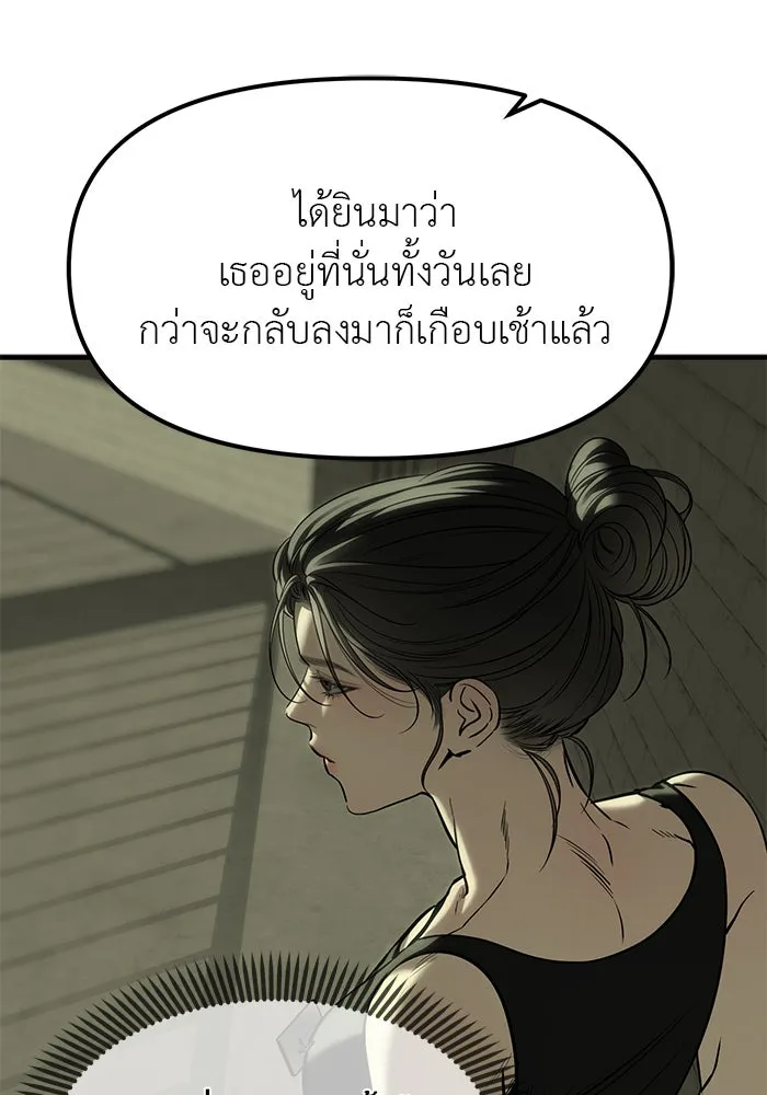 ปฏิบัติการลับบุกโรงเรียนไฮโซ ตอนที่ 112 รูปที่ 53