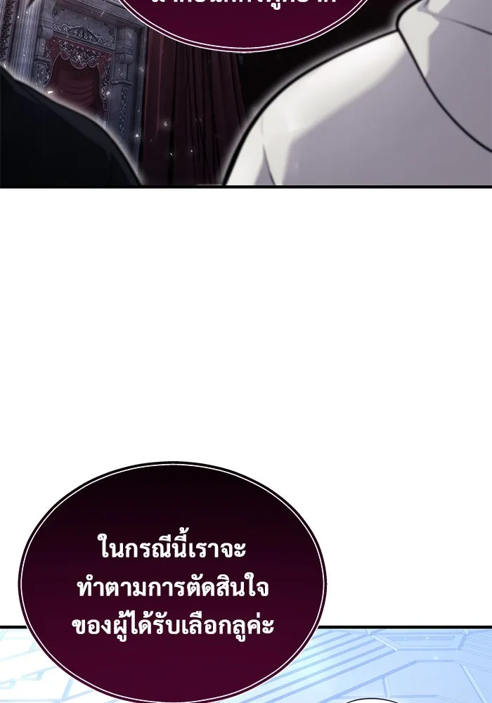 อูเร็ค มาซิโน่ ตอนที่ 4 พวกนกกาเหว่า รูปที่ 77