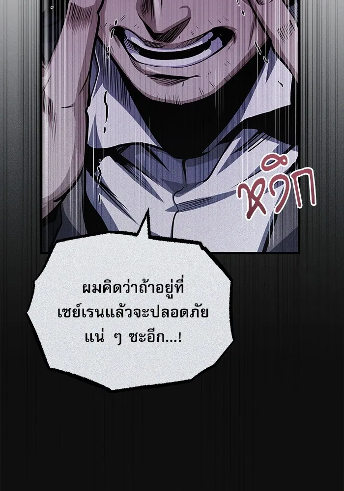 ศาสตราจารย์จำเป็นแห่งอะคาเดมี ตอนที่ 61 รูปที่ 37