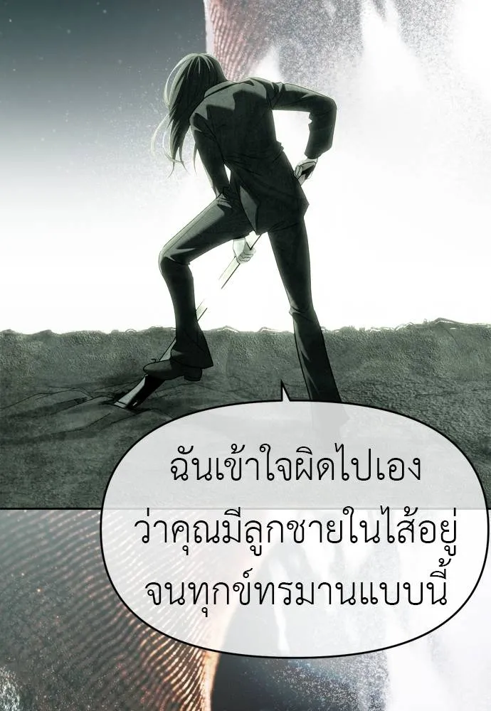 Undercover Chaebol ตอนที่ 80 รูปที่ 103