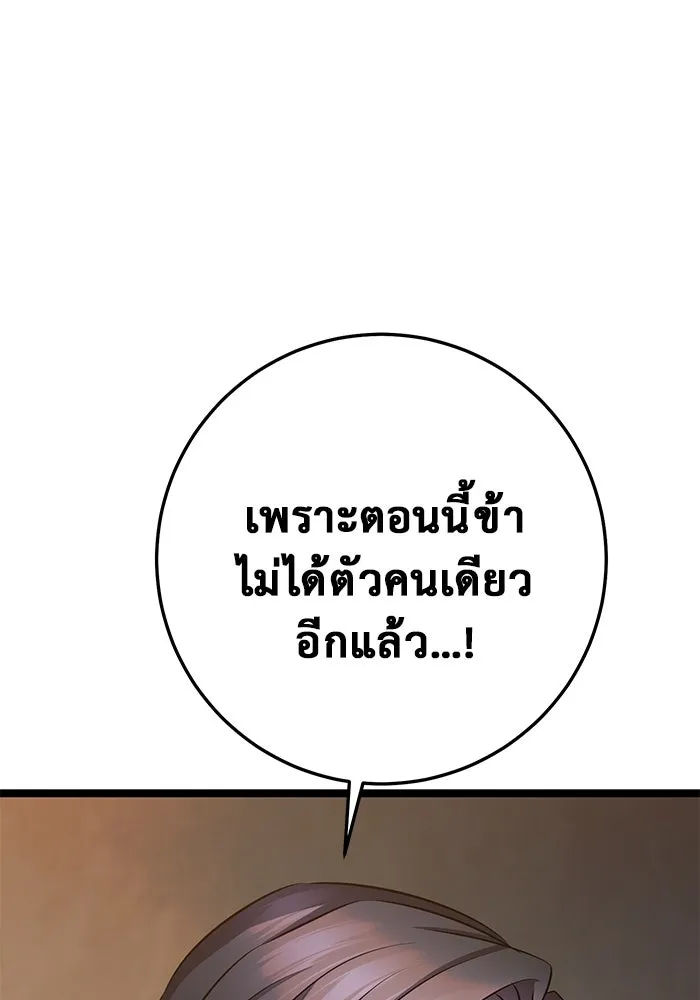 ราชินีนักบู๊ ตอนที่ 38 รูปที่ 31