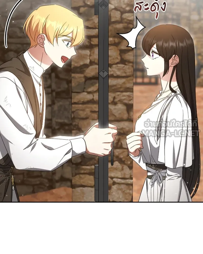 ภารกิจไล่ตามลุค บีเชล ตอนที่ 42 รูปที่ 93