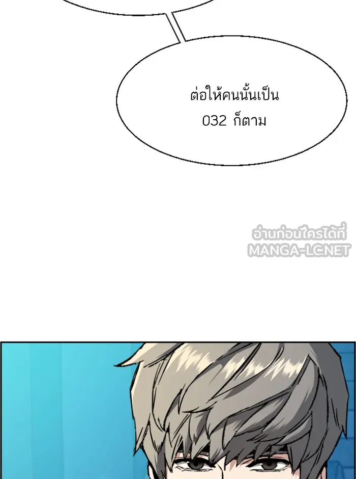 พี่ชายสายบอดี้การ์ด ตอนที่ 40 รูปที่ 24