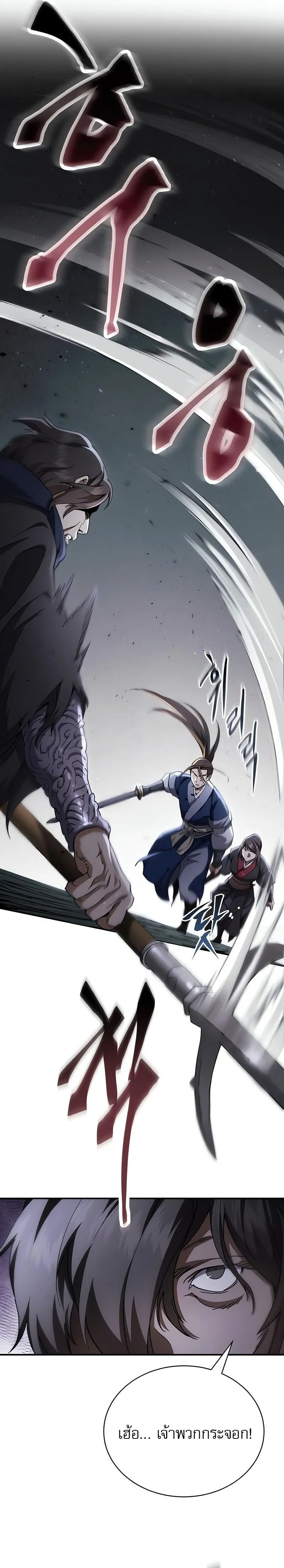 The Heavenly Demon Wants a Quiet Life มารสวรรค_ผ_แสวงหาความสงบ ตอนที่ ตอนที่ 35 รูปที่ 4