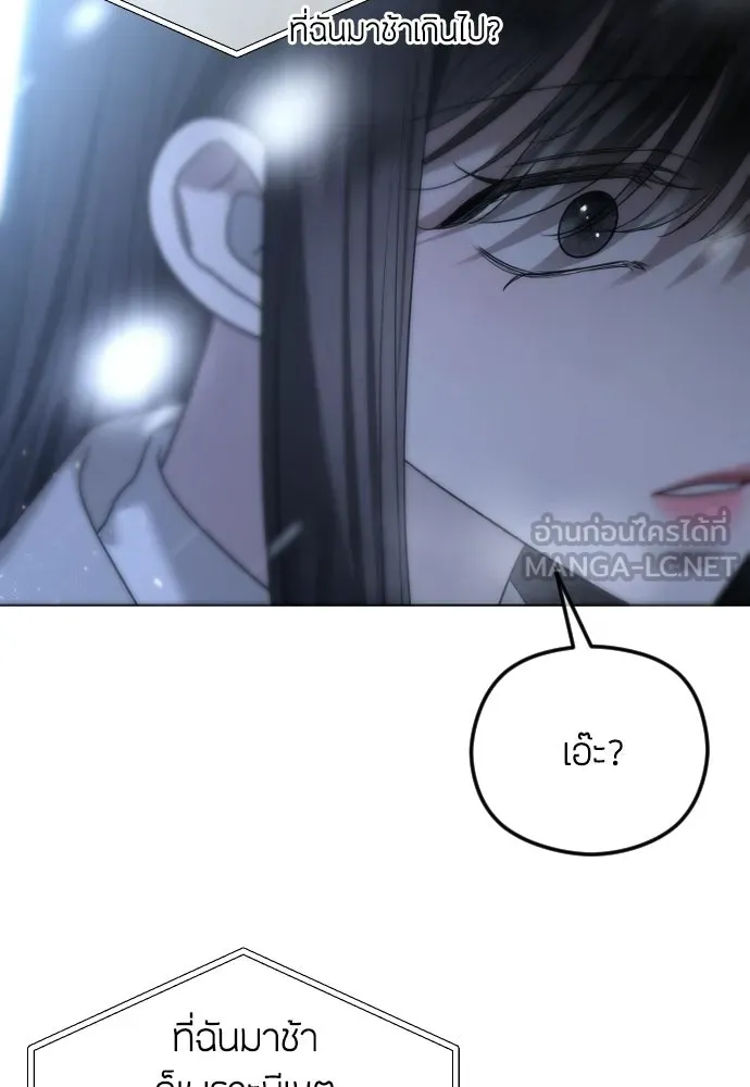 วิธีหนีตายจากนิยายโรคจิต ตอนที่ 113 รูปที่ 54
