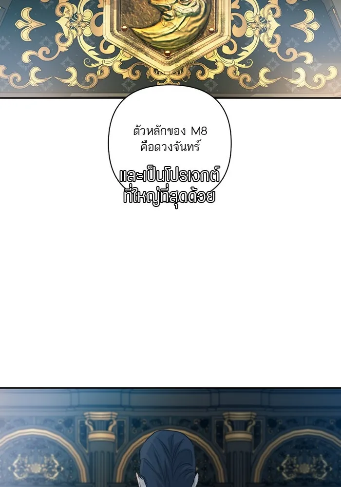 เปย์นี้เพื่อนาย My Sugar Baby ตอนที่ 46 ภาคดีวีนากอมเมเดีย  ศูนย์กลางข รูปที่ 70