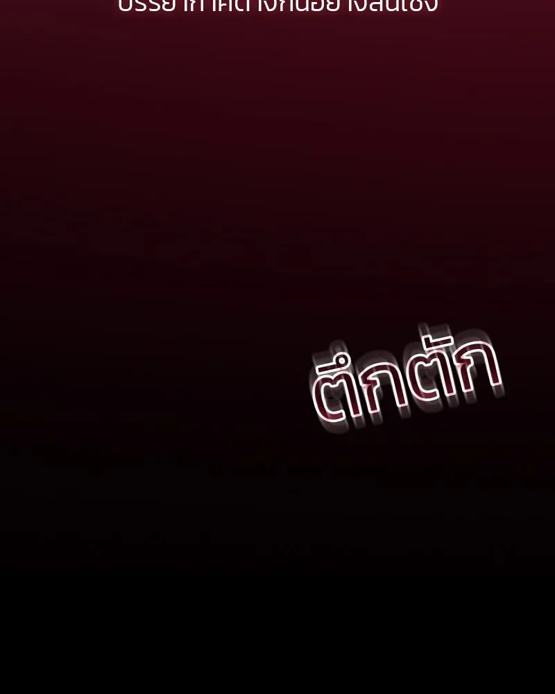 เซเรน่า ตอนที่ 76 รูปที่ 19