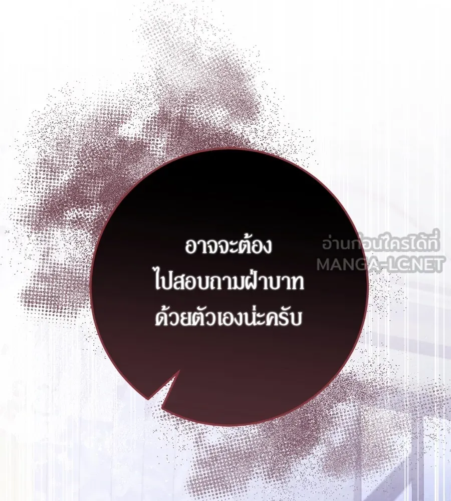เบื้องหลังรอยยิ้มของเจ้าหญิง ตอนที่ 36 รูปที่ 54