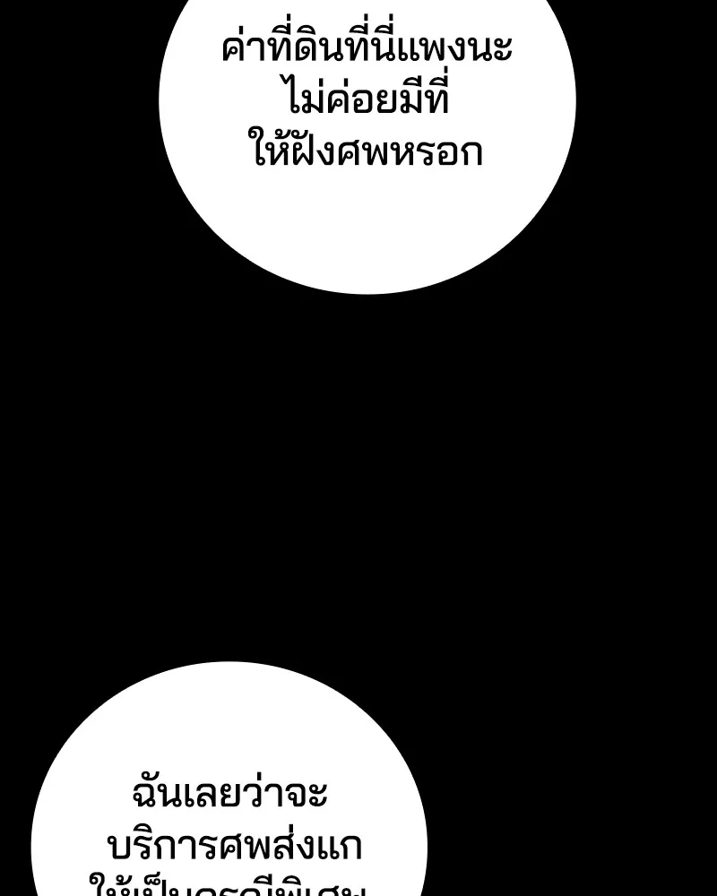 เกาลูน  ซาโรกา ตอนที่ 10 รูปที่ 13